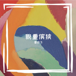 慕露俦吧贺灼猜蛹兰