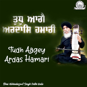 Tumari Kirpa Te Sukh Ghanere