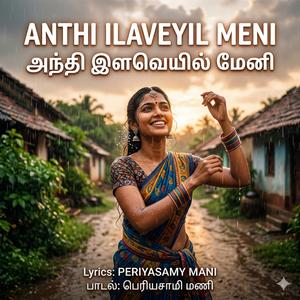 Anthi Ilaveyil Meni | Tamil Song