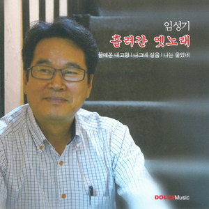 꿈에 본 내고향