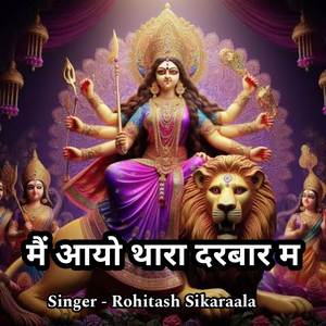 Mai Aayo Thara Darbar M