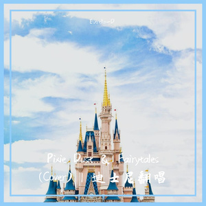 I Won't Say I'm In Love (Cover · 翻自迪士尼动画《大力神》)