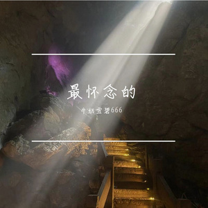 兄弟同心曲