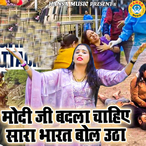 Modi Ji Badla Chahiye Sara Bharat Bol Utha