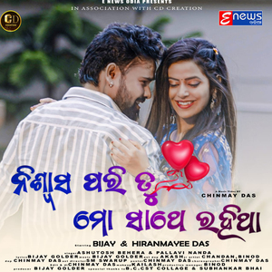 Niswas Pari Sathire Tha