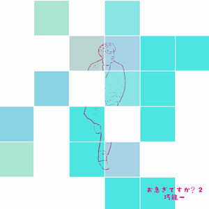 NAMIDA (Speed Up)