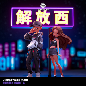 我是解放西街最靓的崽