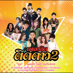 เธอไม่ใช่แฟนฉัน ฉันไม่ใช่แฟนเธอ