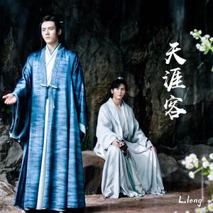天涯客（《山河令》片尾曲）龚俊/张哲瀚演唱（翻自 龚俊）