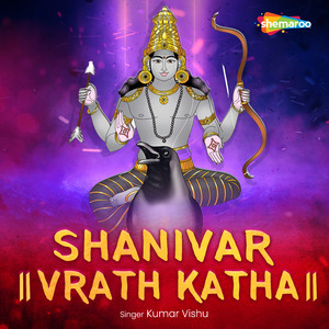 Shanivar Vrath Katha