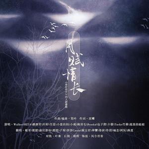 月赋情长