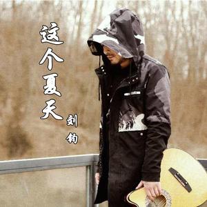 这个夏天-remix-01
