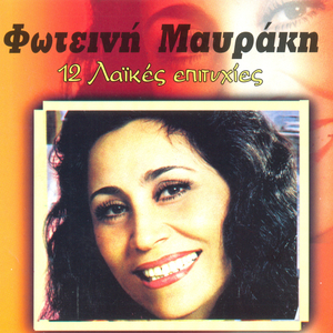 To gliko agori exasa