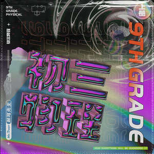 初中物理-35 第15章 电流的测量