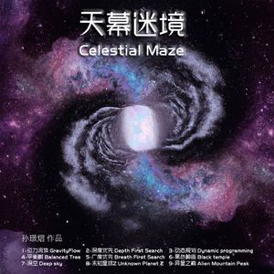 平衡树 Balance Tree