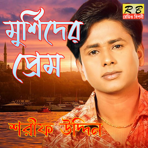 Kobor Jeidin Dakbe Amy Sokal Sondha Bela