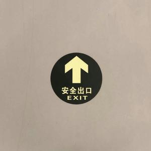 假装