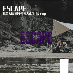 逃避ESCAPE (PROD.BY XVIBE)