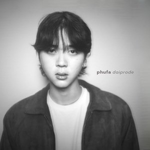 ได้โปรด (on his behalf)