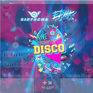 Disco x All Night (Newblood Mashup)（翻自 楠music）