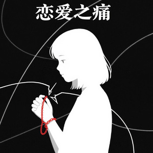 倒带回忆（demo）小样