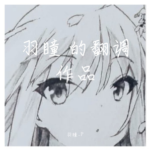 【海伊】夜昙 (Shortver.)【Synth V Cover】