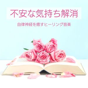 メンタルヘルス