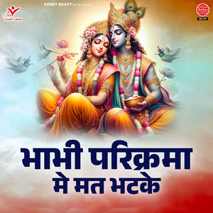 Lagake Macchar Dani Jatni