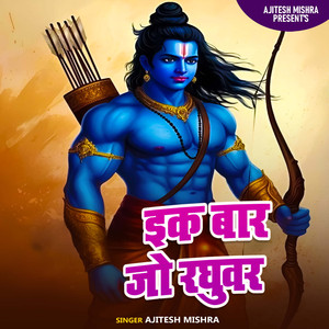 Es Bar Jo Raghuwar