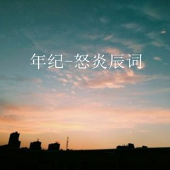 我多想再出战