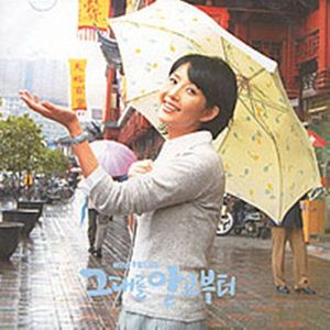 나 그대에게 모두 드리리(리메이크 버전 #2)