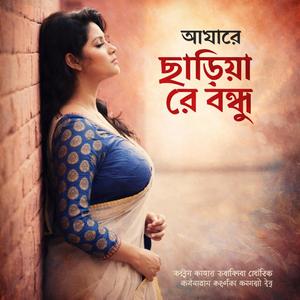 Amare Chhariya Re Bondhu