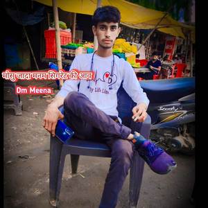 मोसु जादा मनम सिगरेट की आव