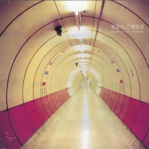 听一首伤心的歌