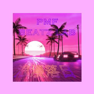 【Free】“浪漫落日”—R&B Type Beat