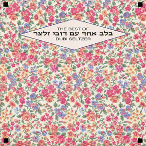 רוזה (בתכנית יחיד)