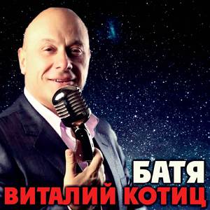 Капитан