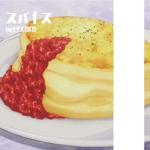 スパイス（cover 東京カランコロン）（翻自 東京カランコロン）