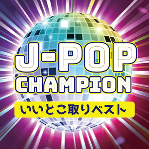 未来の地図 (PARTY COVER REMIX)