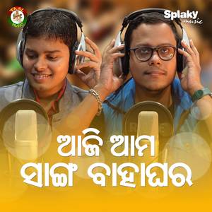 Aji Ama Sanga Bahaghara