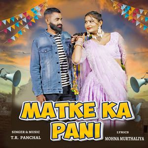 Matke Ka Pani