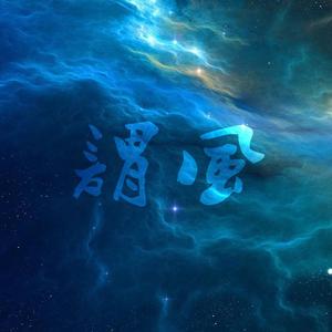 谓风
