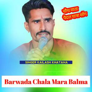 Barwada Chala Mara Balma