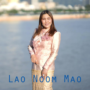 ลักฮักหม่าวทุ่งมาว