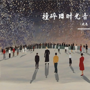 你不懂我眼底的难过