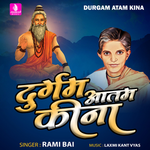 Durgam Atam Kina