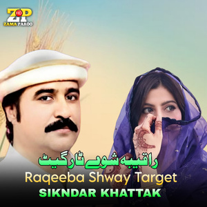 Raqeeba Shway Target