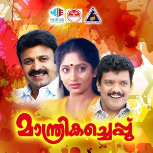 Manoharam