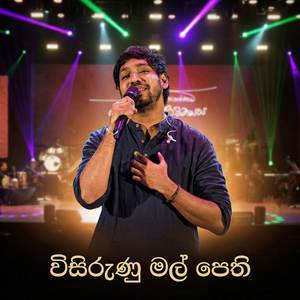 Visirunu Mal Pethi (Ra Ira Pana)