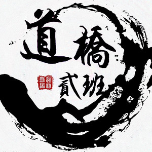 六月行囊-HIT1232102毕业歌（midi demo）